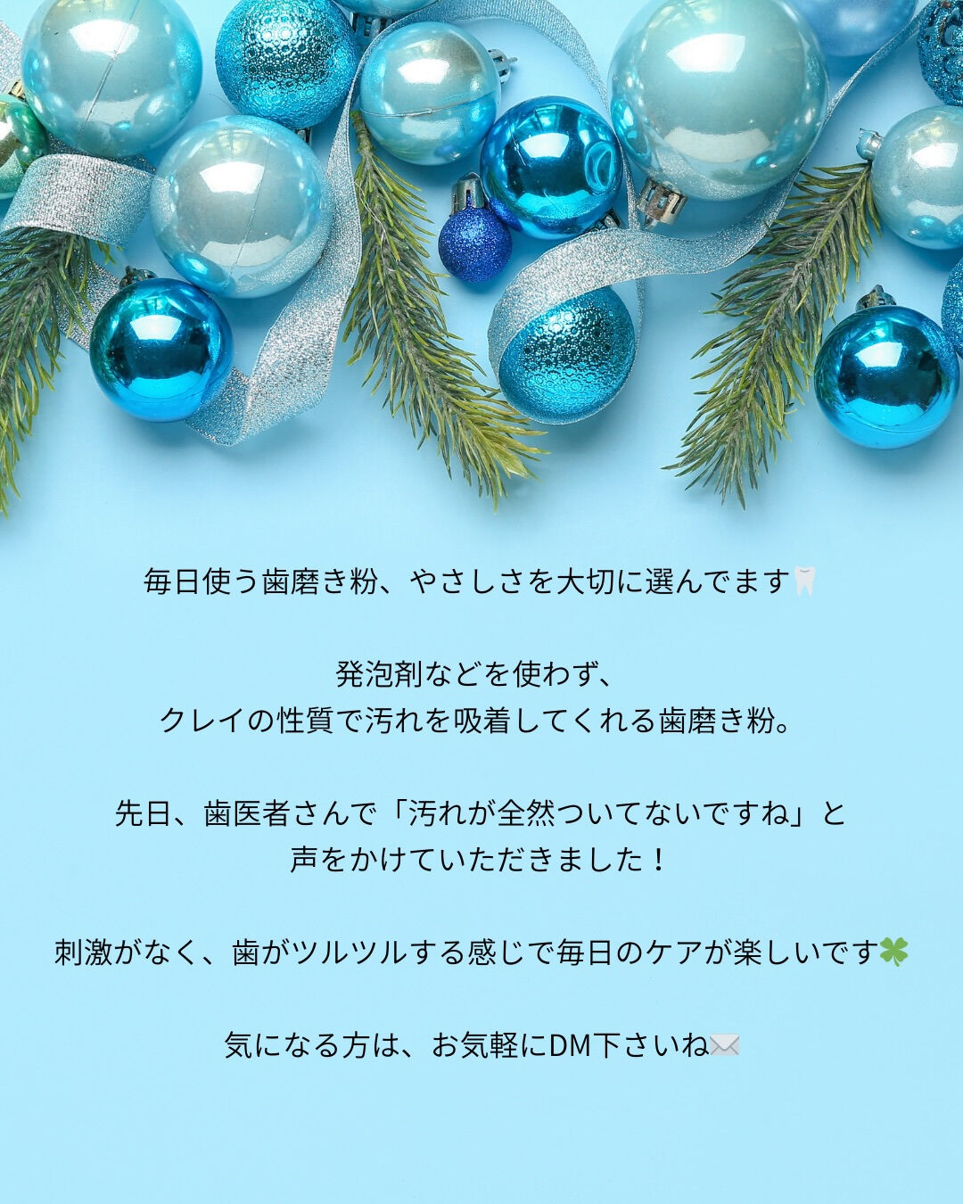 体を整える視点から