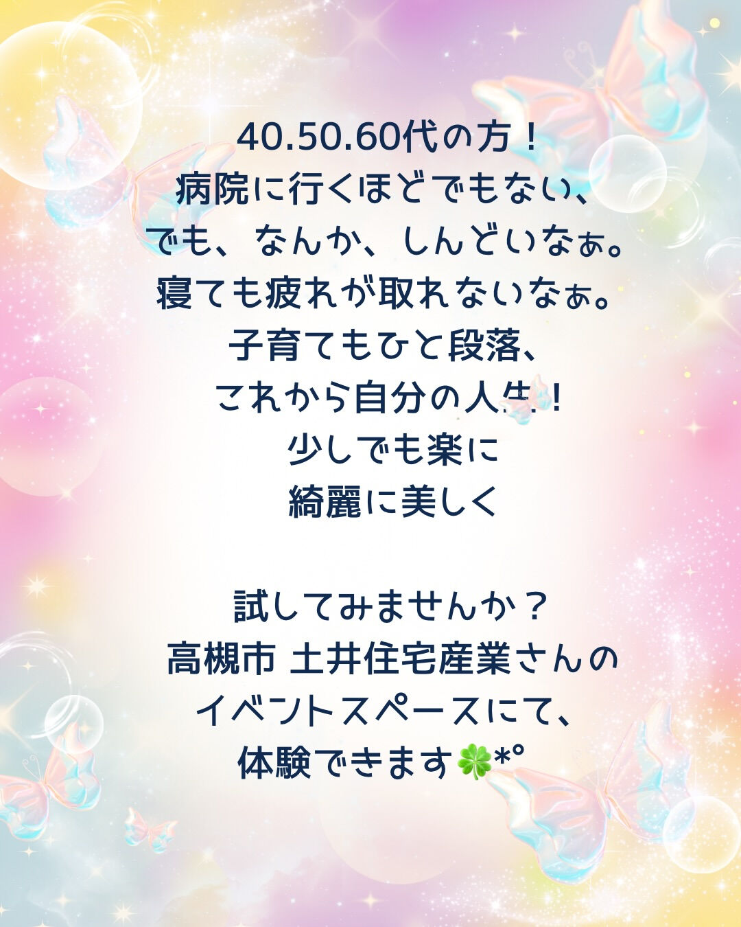 40代、50代、60代の女性へ🌱⋆｡