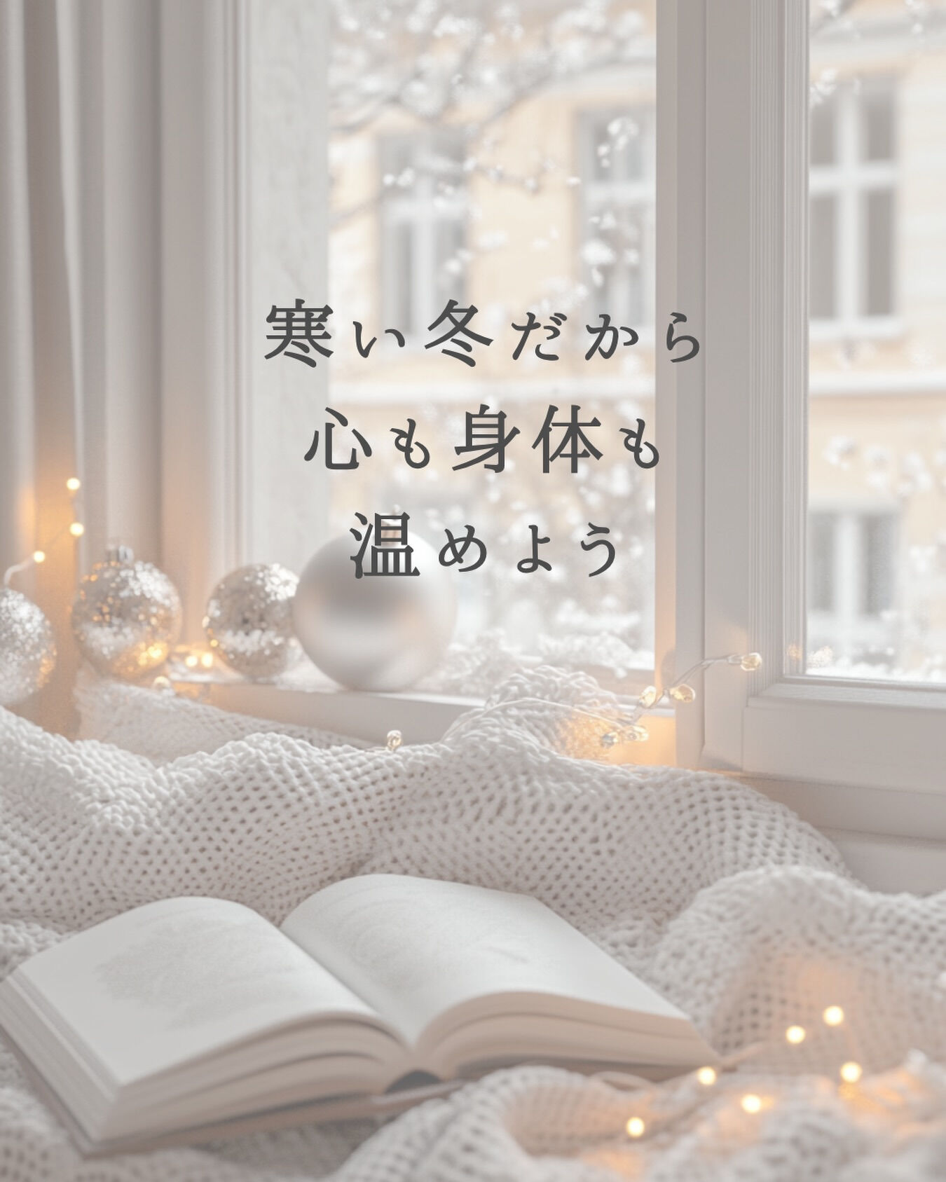 寒くなってくると、膝の痛みが増すって人、